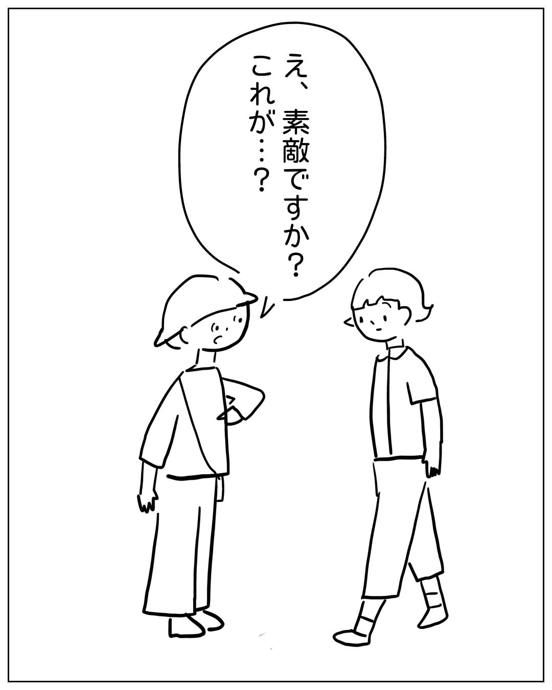 あぴママが別の女性と向き合って話している場面。あぴママのセリフ：「え、素敵ですか？これが…？