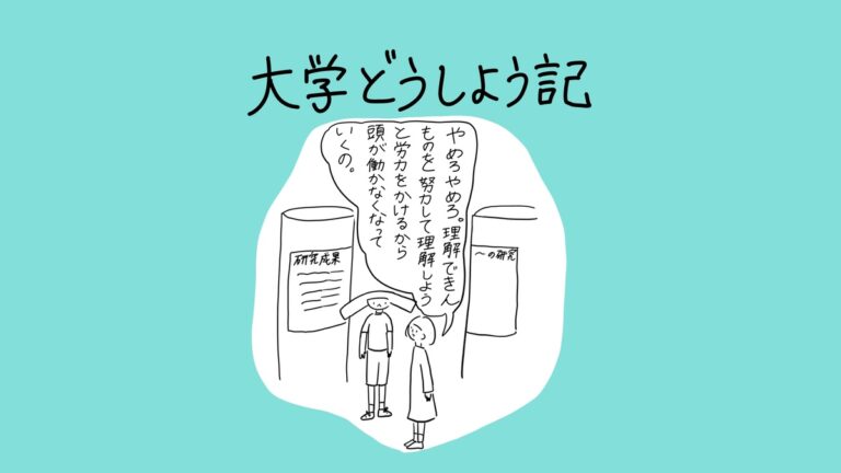 研究発表のポスターが並ぶ場所であぴママが話す場面。フキダシ：「やめろやめろ。理解できんものを努力して理解しようと労力をかけるから頭が働かなくなっていくの。」左にはボブ頭の人物（あぴちゃんの頭上の特徴なし・ワンピース着用のあぴママ）、右に別の人物が立っている。背景に「研究成果」「〜の研究」と書かれたポスター。