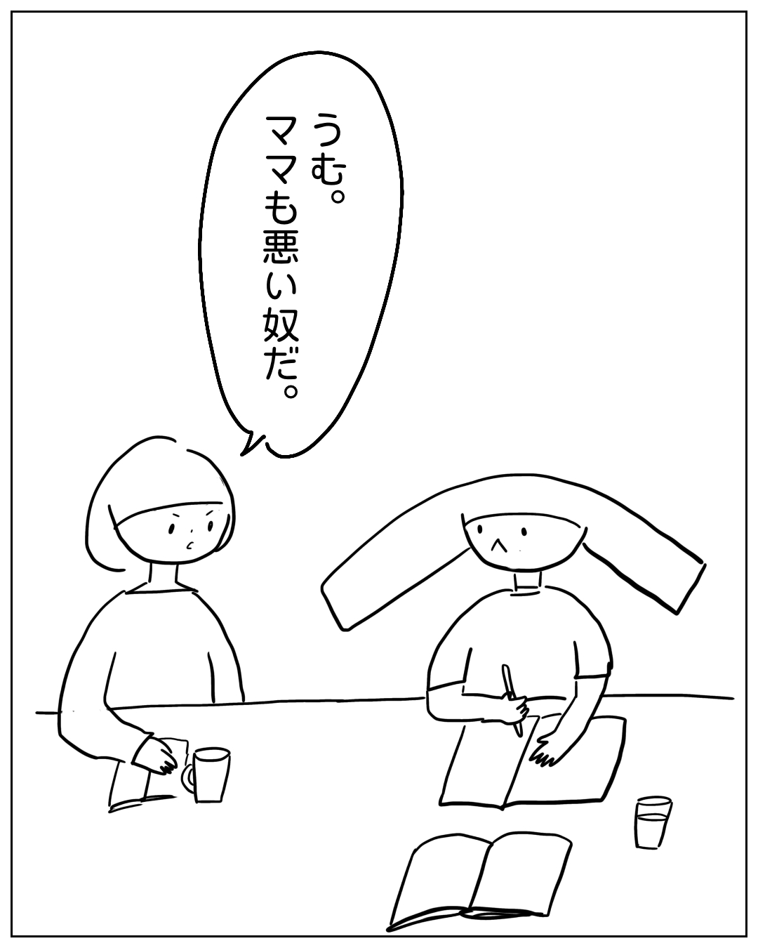 あぴちゃんがテーブルで勉強しながらあぴママに話しかける場面。あぴちゃんのセリフ：「うむ。ママも悪い奴だ。」